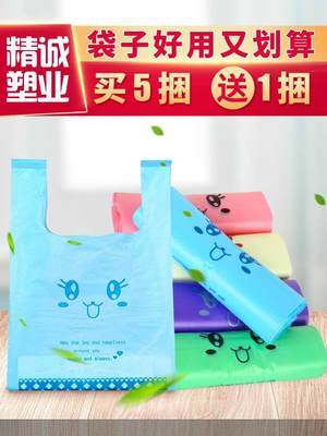 卡通彩色背心塑料袋子手提 创意 可爱礼品袋加厚外卖打包袋方便袋