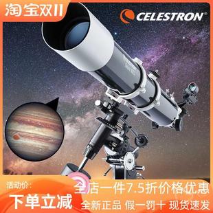 星特朗80DX天文望远镜专业版 EQ观星深空太空高倍赤道仪入门级高清