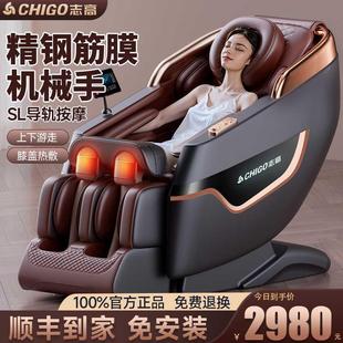 志高官方新款 电动3D按摩椅全身家用智能轻奢豪华多功能太空舱沙发