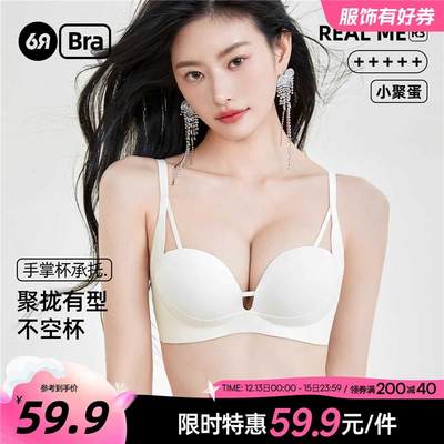 六只兔子无痕内衣女小胸聚拢显大波波胸集中饱满收副乳无钢圈文胸