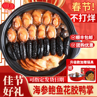 正宗大盆菜佛跳墙加热即食十参十鲍官方旗舰店年货年夜饭预制礼盒