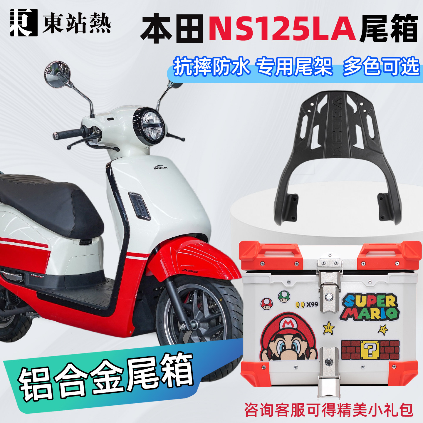 适用新大洲本田NS125la摩托车后尾箱铝合金尾箱踏板车后备箱尾架
