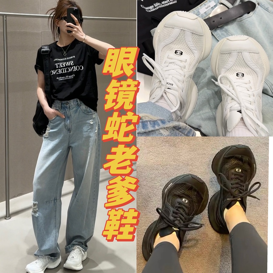 棒球队长眼镜蛇老爹鞋女春秋季透气网面厚底女士高级感巴黎运动鞋