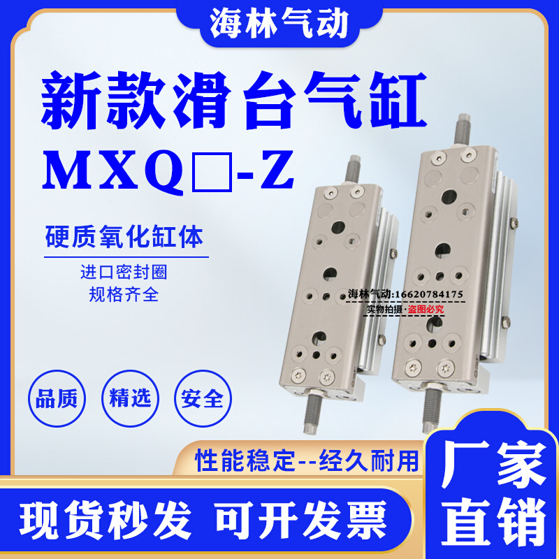 新款滑台气缸MXQ12A-10-20-30-40-50-75-100-Z/ZA/ZB/ZC/ZD/ZE/ZF