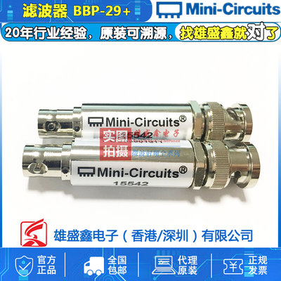 Mini-circuits BBP-29+ 24-35MHz 带通滤波器