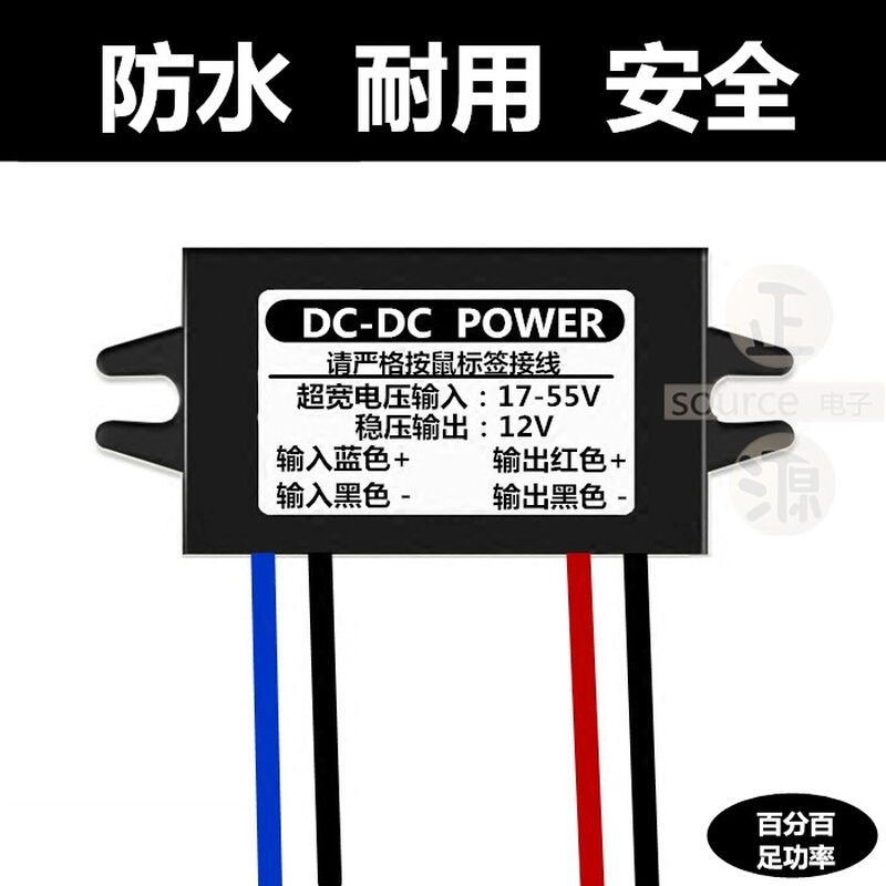 DCD-C58V48V36V24V转12V3A电源直流转换器5V3a降压器防水降压模块 电子元器件市场 电源 原图主图