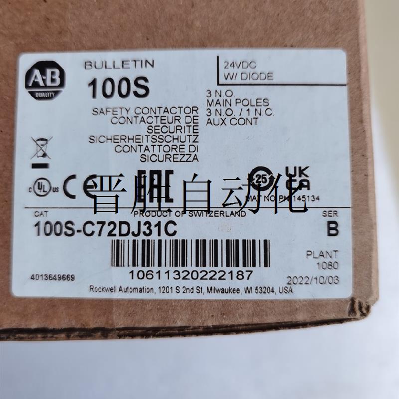 非实价罗克韦尔安全接触器100S-C72DJ31C 100S-C72DJ31BC询价-封面