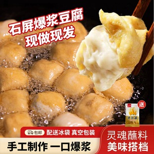 奇井石屏包浆豆腐310g云南爆浆小建水免泡臭豆腐特产商用烧烤油炸