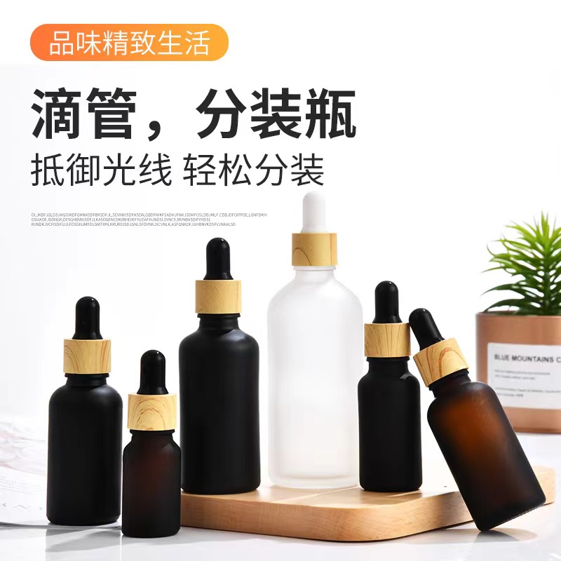 化妆品调配滴管精华液精油分装瓶