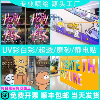 UV超透彩白彩玻璃膜静电贴磨砂