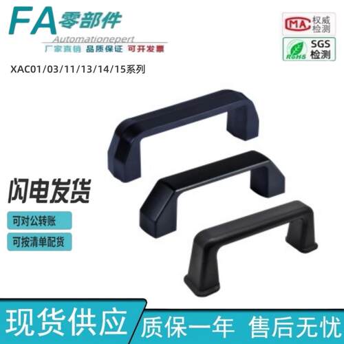 怡合达方形拉手斜角型