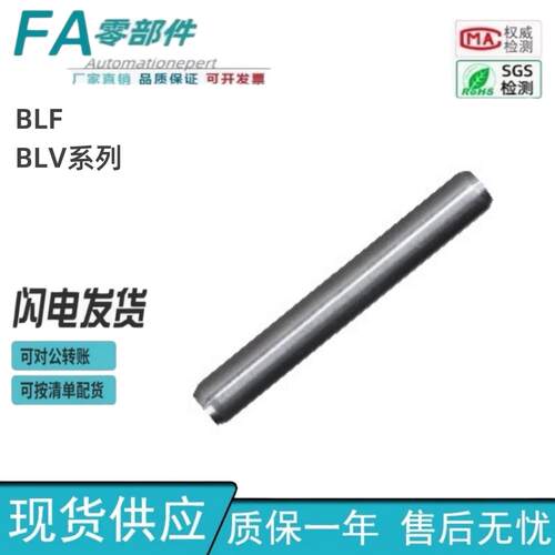 怡合达BLF01V0231直杆型