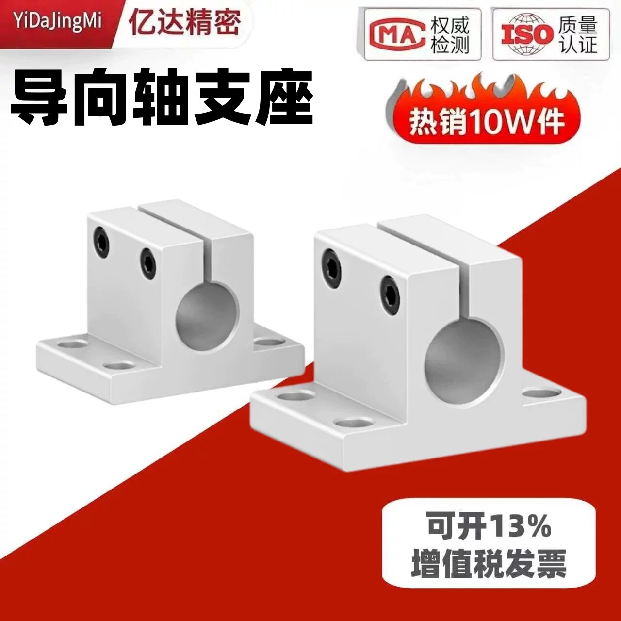导向轴侧面安装型支座CLTAM光轴固定座支架CLTB12铝合金轴承底座