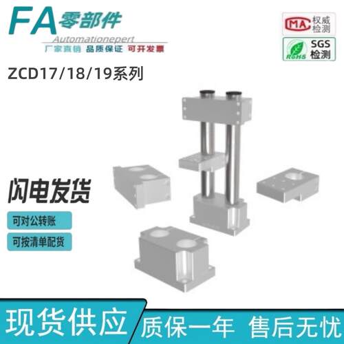 怡合达机构安装组件平行