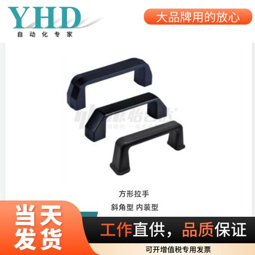 怡合达方形拉手XAC01/034