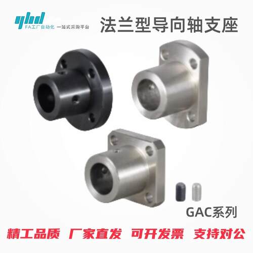 YHD指向轴支座GAC01/0268