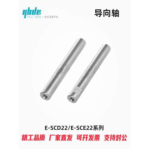 怡合达指向轴E-SCD22/6D1