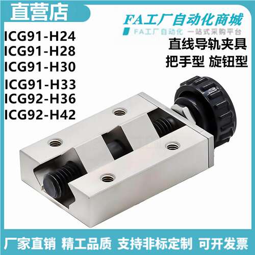 怡合达ICG91-H248306直