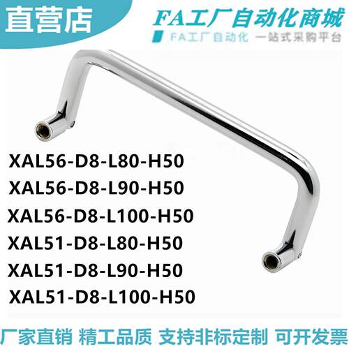 怡合达XAL56-D80-H19圆