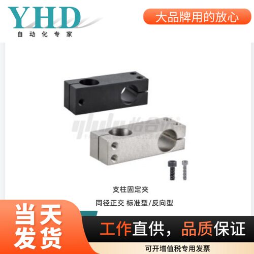 怡合达支柱固定夹RDE018/