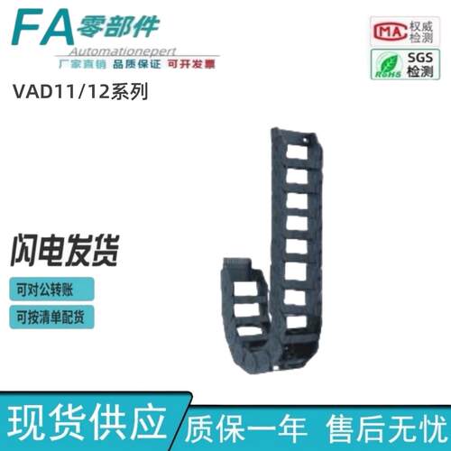 怡合达德国拖炼VAD11/12-