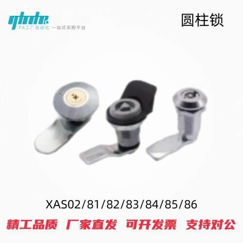 怡合达门锁XAS02/813456-