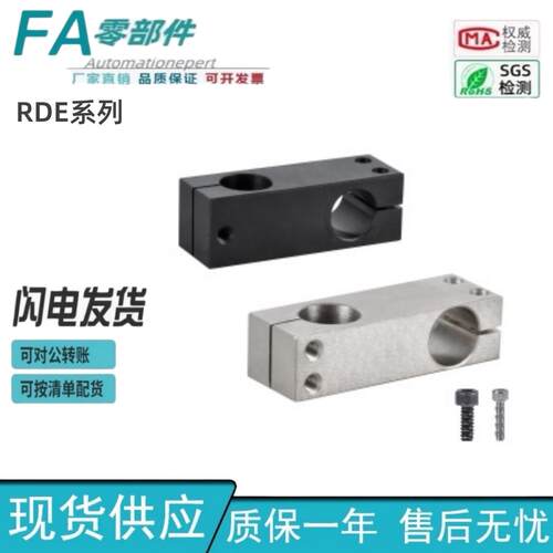 怡合达支柱固定夹同径正