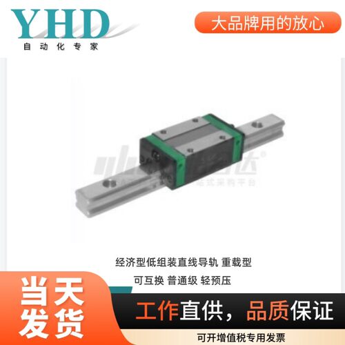 怡合达经济型低组装直线