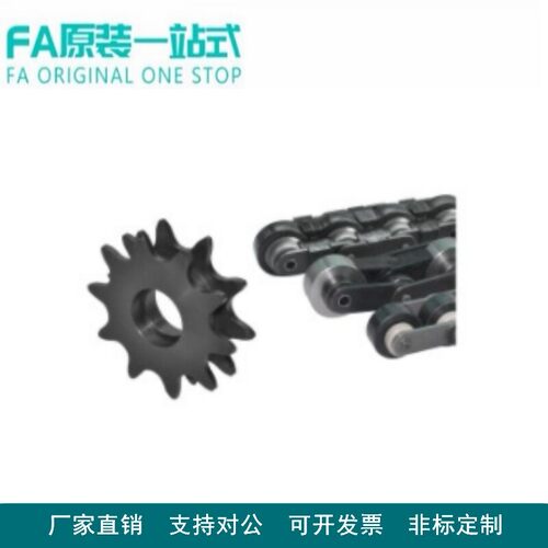 怡合达倍速链轮链条接头