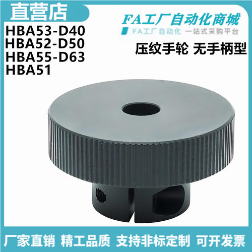 怡合HBA51-D40236/压纹