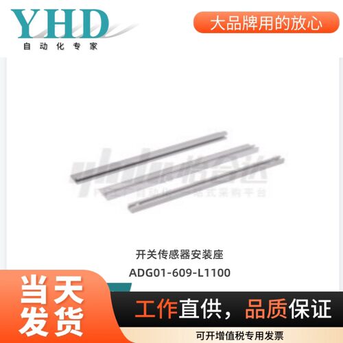 怡合达开关感测器安装座A