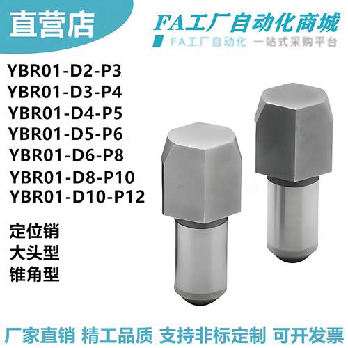 怡合达达YBR01-D2-P3D45