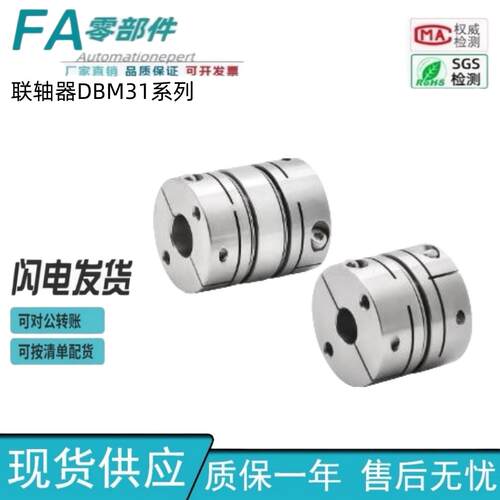 怡合达膜片式联轴器DB