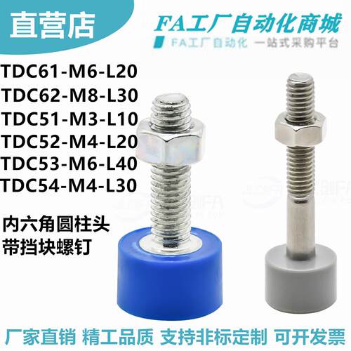 怡合达TDC61-M3-L15M402