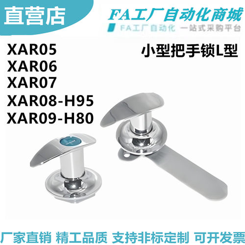 怡合XAR0405678-H9小型
