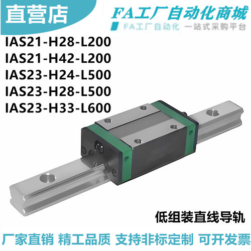 怡合IAS21-H28-L200345
