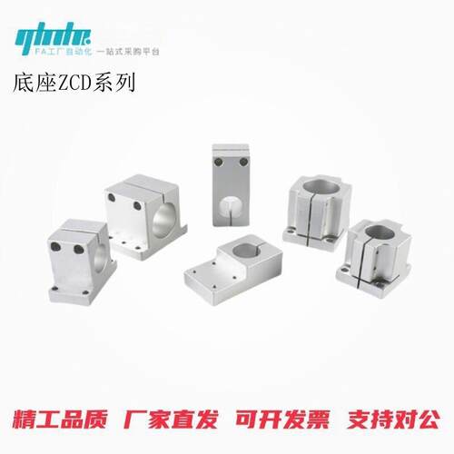 安装组件ZCD系列底座锁块