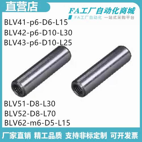 怡合达BLV41-p6-D532定