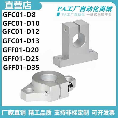怡合达GFC01-D8253法兰