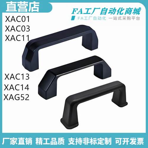 怡合达XAC01-L120394/58