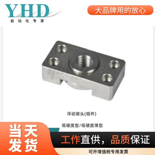 怡合达浮动接头WHK01/026