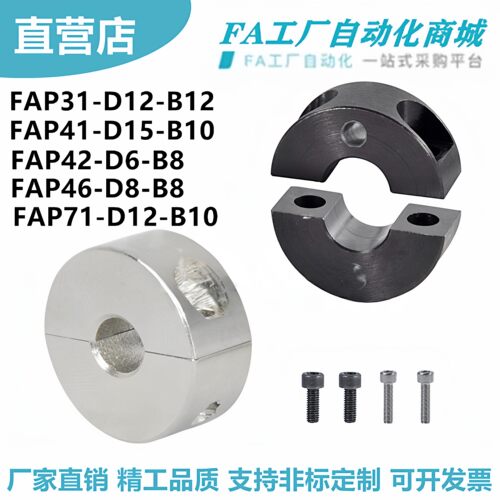 怡合FAP31-D1245-B10687