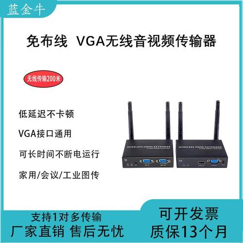 VGA无线传输器投屏器KTV点歌机