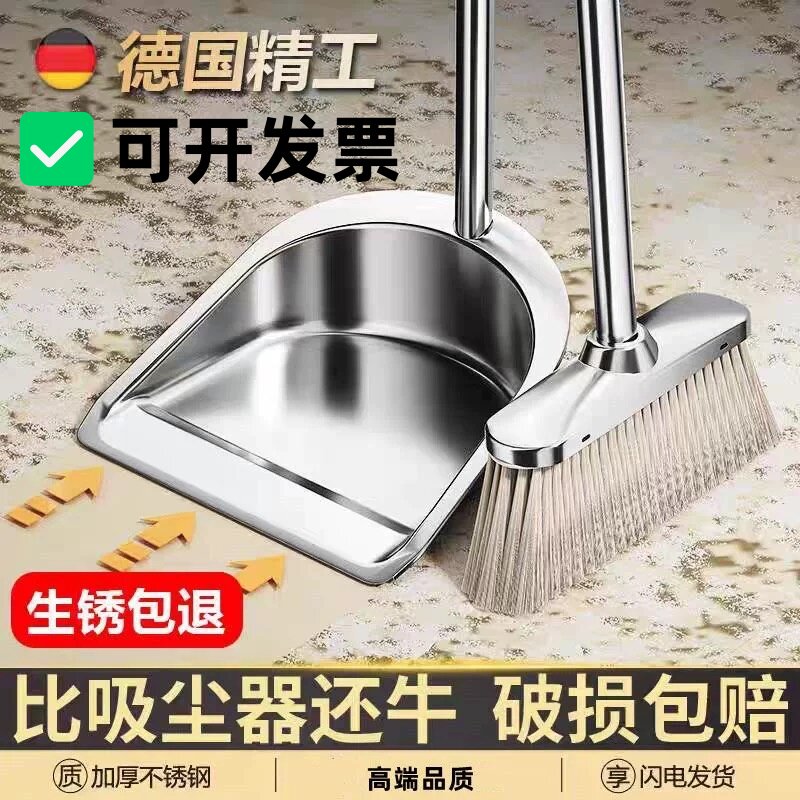 不锈钢扫把簸箕套装扫帚可开发票