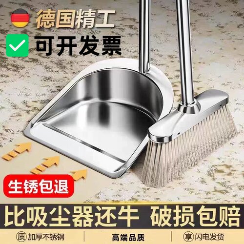 不锈钢扫把簸箕套装扫帚可开发票