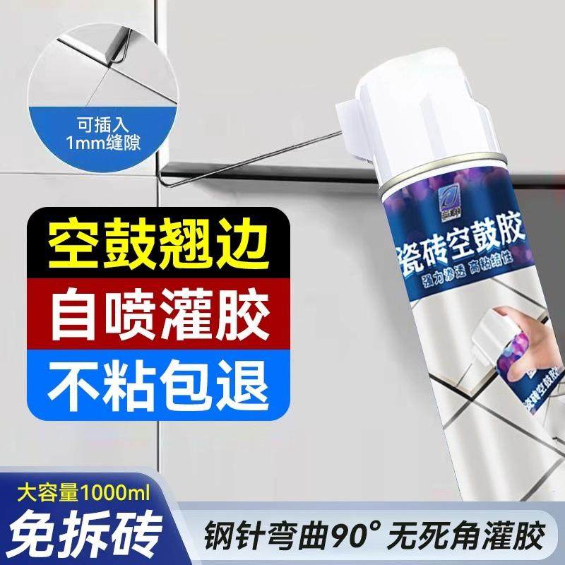 瓷砖空鼓专用胶注射灌缝蓝净林图片