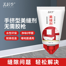 美缝剂地砖瓷砖专用厨卫防水防霉密封胶填缝防水胶厨房水槽封边胶