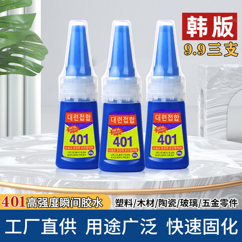 胶水粘指甲片修补鞋胶水