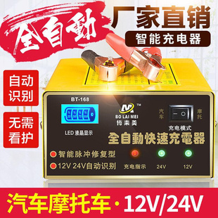 铅酸蓄电池充电器12V24V伏蓄电池全智能通用型纯铜自动充电机