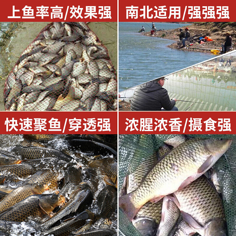 低温狂口秋冬季钓鱼小药野钓鲫鱼鲤鱼饵料添加剂窝料小葯配方
